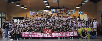 20230825 第24屆高中社團幹部訓練研習