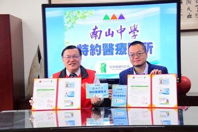 20230223 與安和復健科診所簽訂特約福利服務