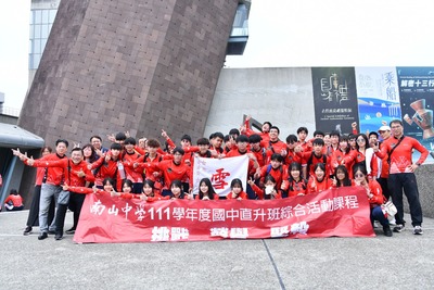 20230512 國中直升班綜合活動課程2