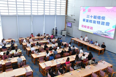 20230909 三十載情懷畢業校友特邀會1