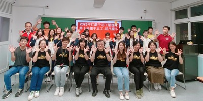 20230324 「第十屆攜手志工服務隊」開訓典禮