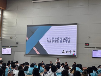 20231110 自主學習分享會