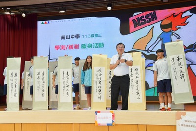 20230908 113級高三學統測誓師活動