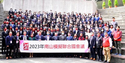 20230208 【2023南山模擬聯合國會】開幕