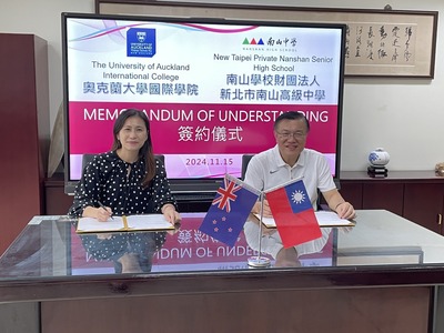 20241115 與奧克蘭大學國際學院簽訂MOU