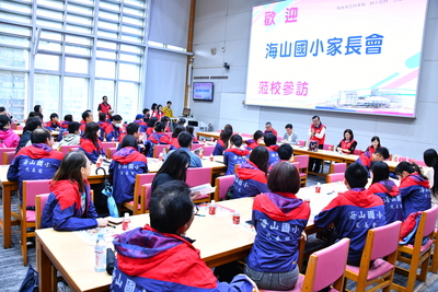 20241112 海山國小家長會蒞校參訪