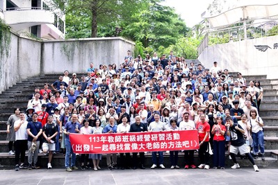 20240828 113年教師班級經營研習活動
