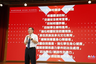 20240830 友善校園周宣導