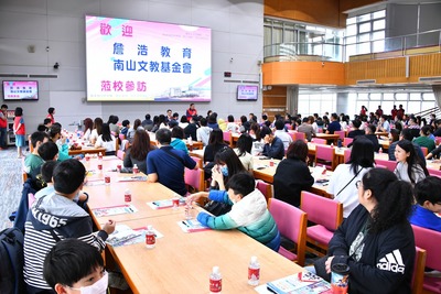 20241109 詹浩教育、南山文教基金會蒞校參訪