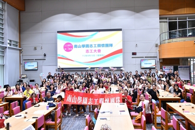 20240919 113學年度第一學期志工大會