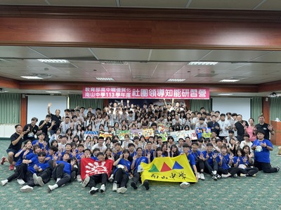 20240825 社團領導知能研習營