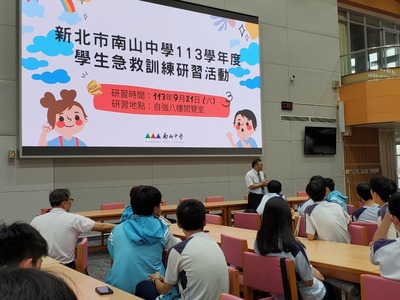 20240921 學生急救研習活動