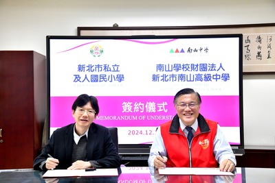 20241213 與及人小學簽署合作協議書