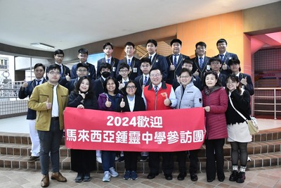20240227 馬來西亞鍾靈中學師生來訪交流