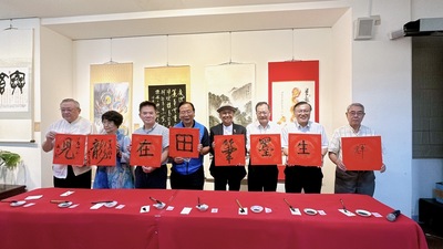 20240906 台北市南菁書法學會書畫聯展 開幕