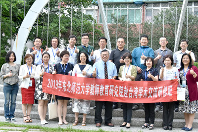 108-06-14東北師範大學教育參訪團