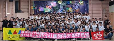 20200823 第21屆社團領導知能研習營