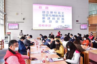 202012228 國立新竹高工優質化輔助方案新課綱實施參訪交流