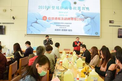 20200220 召開全校教職員防疫會議