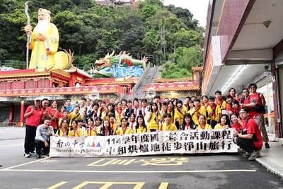 20260408 國一中和烘爐地徒步旅行
