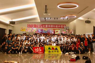 20260830 第27屆社團領導知能研習營