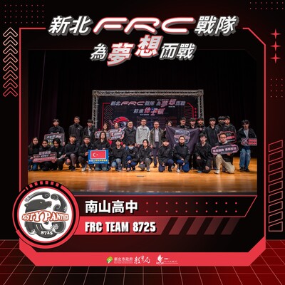 20260210 FRC團隊遠赴土耳其參加區賽授旗