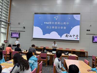 20260508 學生自主學習分享會