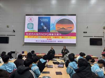 20260122 佛光大學李坤崇副校長講座