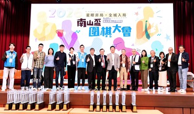 20260227 第18屆南山盃全國圍棋大會