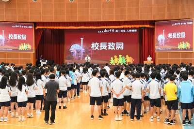 20260727 高一新生輔導【開訓典禮】
