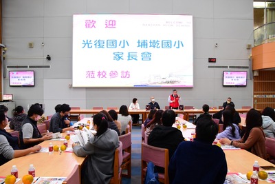 20221209 光復國小、埔墘國小家長會蒞校參訪