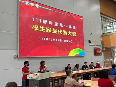 20221015 家長代表大會