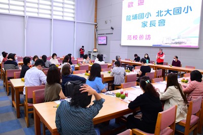 20221125 龍埔國小、北大國小家長會蒞校參訪