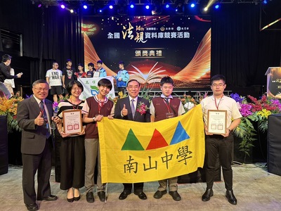 20221112 全國法規資料庫-知識王競賽【學校推動成效獎】國中部第一名