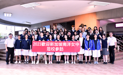 112-11-01 新加坡南洋女子中學師生參訪