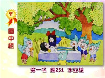 107年性平漫晝比賽