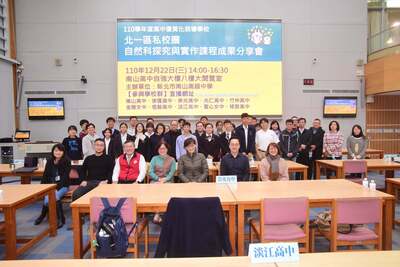 20211222 前導學校私校圈自然科探究與實作課程成果分享會
