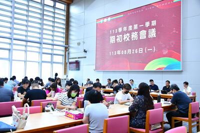 113-08-26期初校務會議