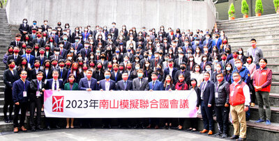 112-02-08 【2023南山模擬聯合國會】