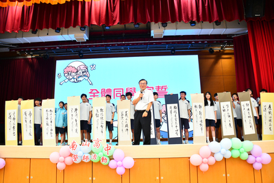 113-09-06高三學統測誓師活動