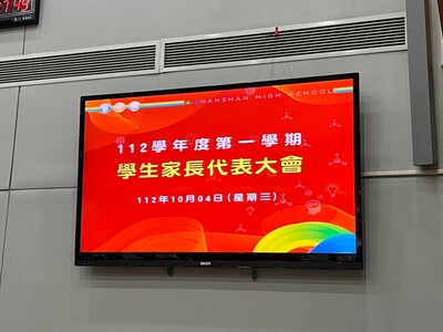 112學年度第1學期家長代表大會