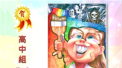 111年性平漫晝比賽