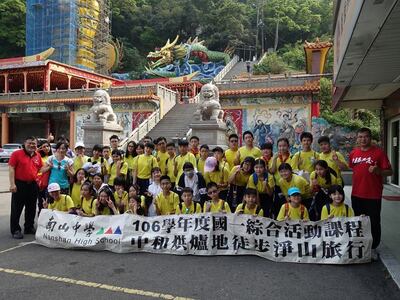 20180411國一綜合活動烘爐地淨山