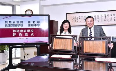 20180503杭州安吉路良渚實驗學校締結聯誼學校