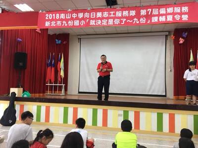 20180720 2018南山中學偏鄉服務隊