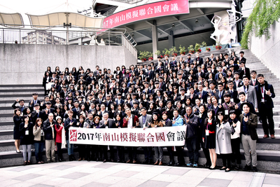 20170121模擬聯合國會議