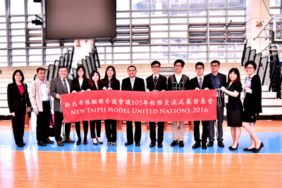 20161213新北市模擬聯合國會議105年校際交流成果發表會