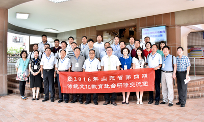 20160929第四期山東省傳統文化教育赴台研修參訪