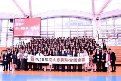 20190719 【2019年南山模擬聯合國會議】