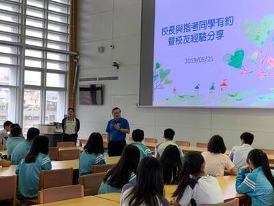 20190521 校長與指考同學有約